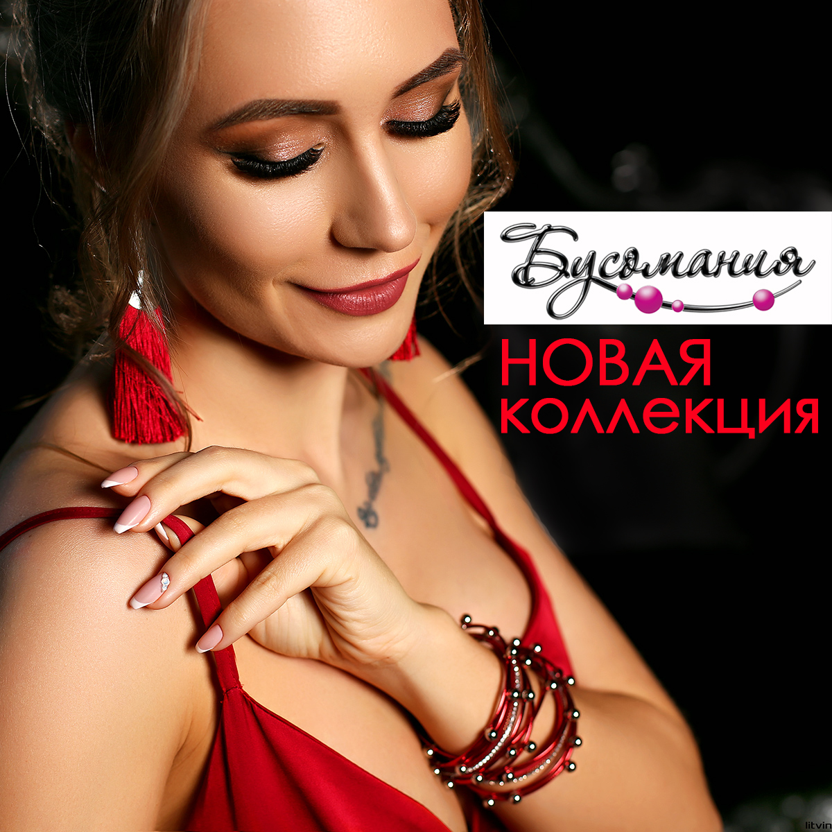 Новая коллекция Лето-2018 в «Бусомании» Новая коллекция Лето-2018 в «Бусомании»