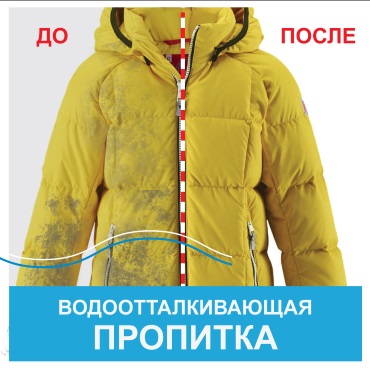 Водоотталкивающая пропитка в химчистке «Apetta» Водоотталкивающая пропитка в химчистке «Apetta»