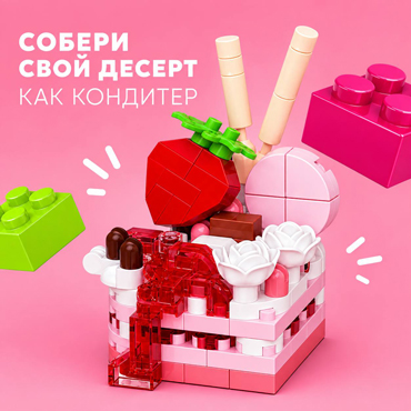 Любимые десерты своими руками
