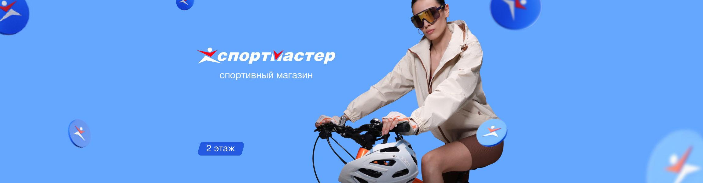 Спортмастер ТРК «5 ОЗЕР»