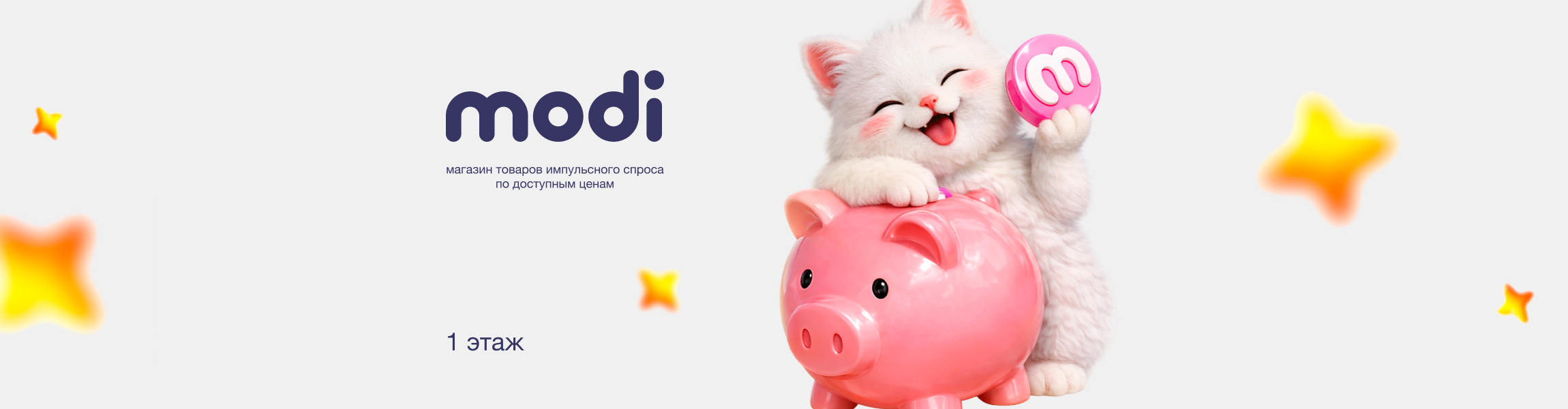 modi  ТРК «5 ОЗЕР»