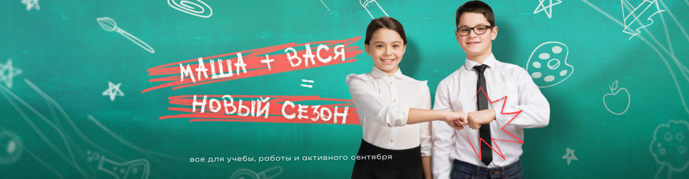 Скоро в школу! ТРК 5Озер